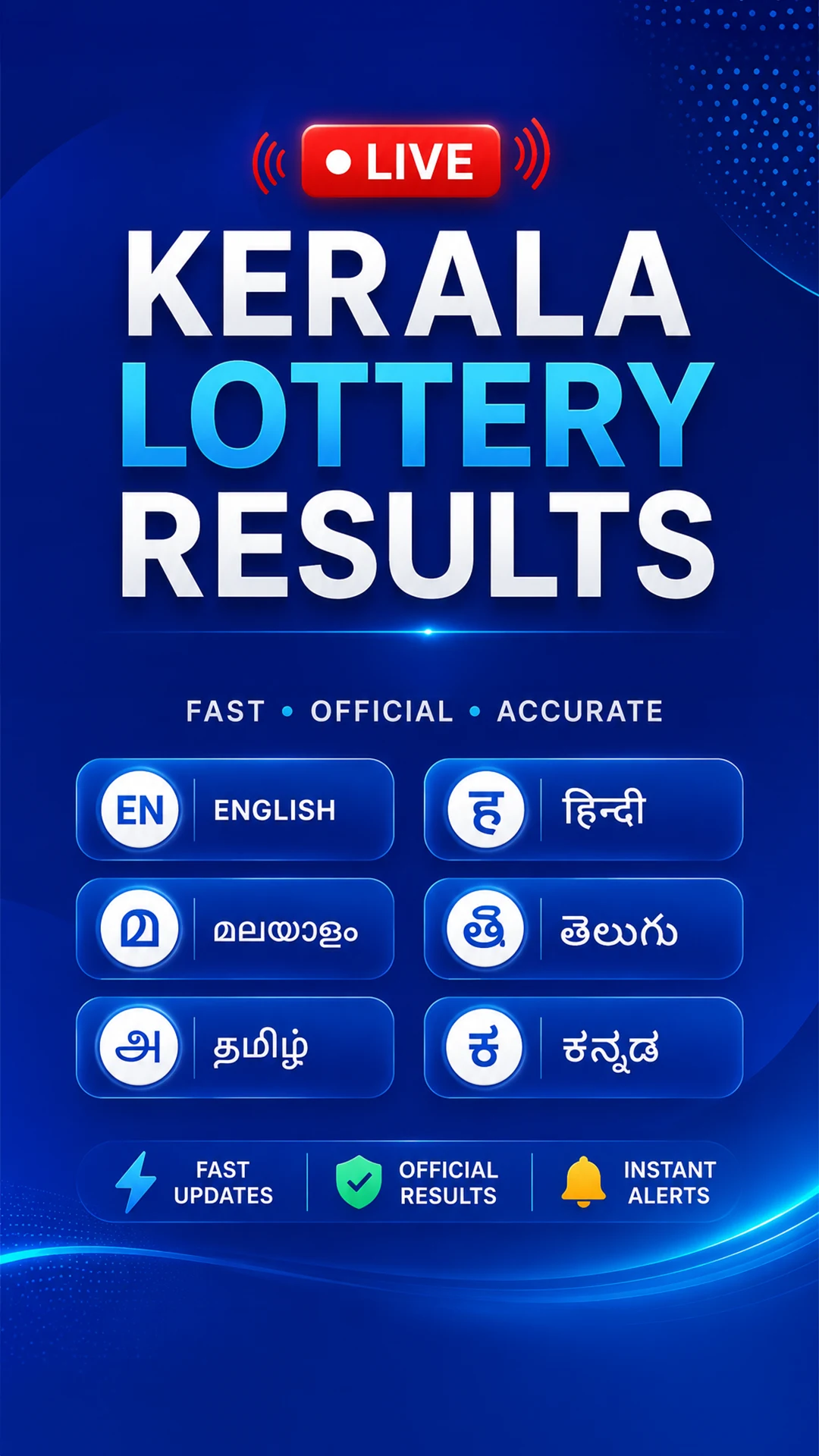 Deepam - Kerala Lottery Result screenshot